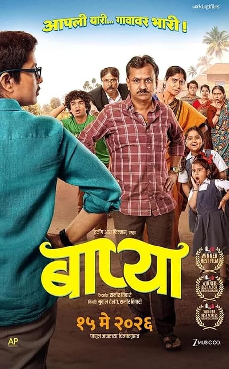 Baapya film posteri