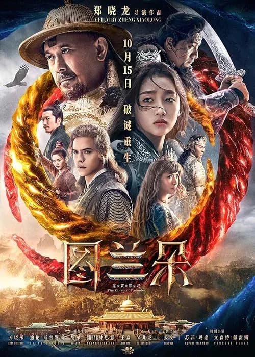 The Curse of Turandot film posteri